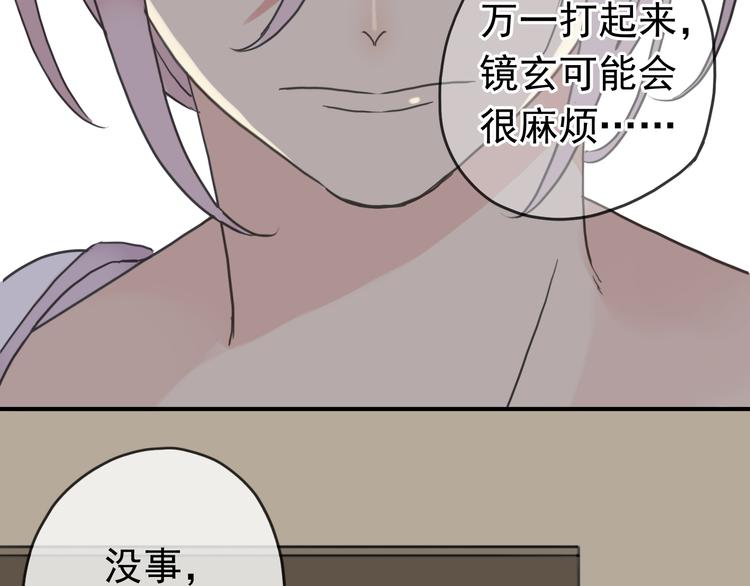 《河神大人求收养》漫画最新章节第68话 呵护免费下拉式在线观看章节第【9】张图片