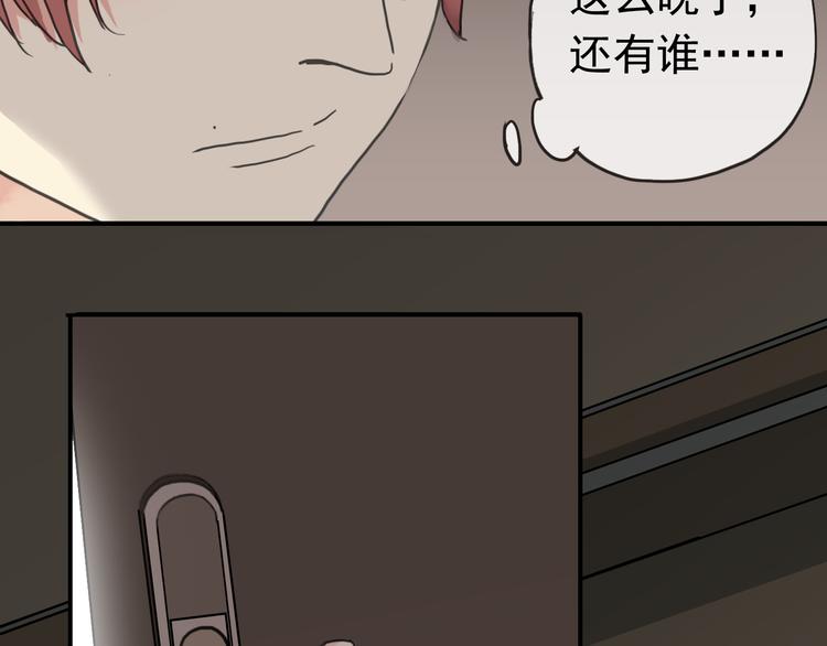 《河神大人求收养》漫画最新章节第68话 呵护免费下拉式在线观看章节第【94】张图片