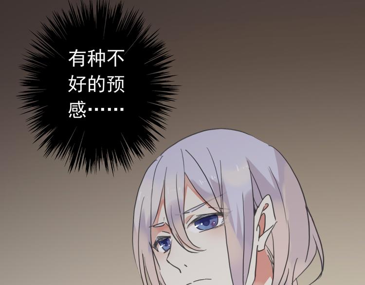 《河神大人求收养》漫画最新章节第69话 未知的事免费下拉式在线观看章节第【14】张图片