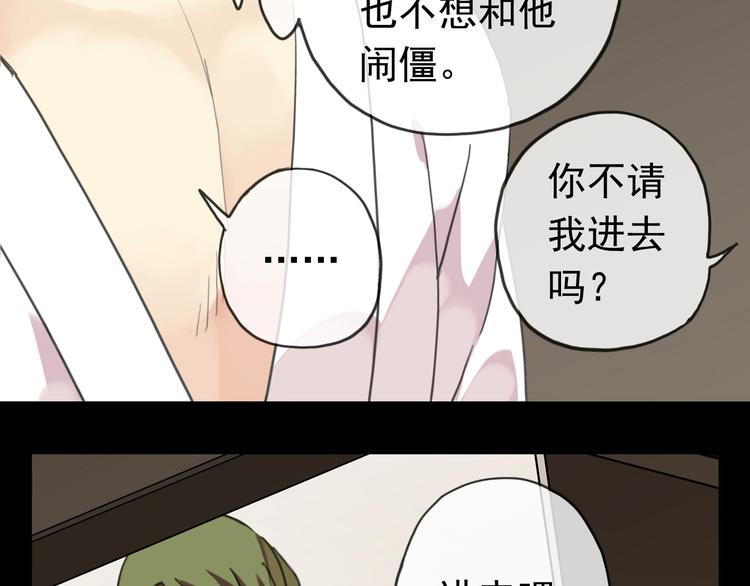 《河神大人求收养》漫画最新章节第69话 未知的事免费下拉式在线观看章节第【2】张图片