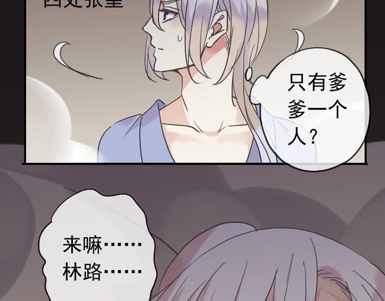 《河神大人求收养》漫画最新章节第69话 未知的事免费下拉式在线观看章节第【23】张图片