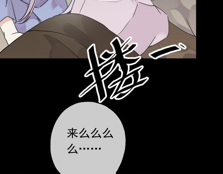 《河神大人求收养》漫画最新章节第69话 未知的事免费下拉式在线观看章节第【30】张图片