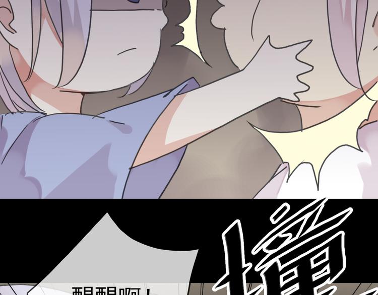 《河神大人求收养》漫画最新章节第69话 未知的事免费下拉式在线观看章节第【33】张图片