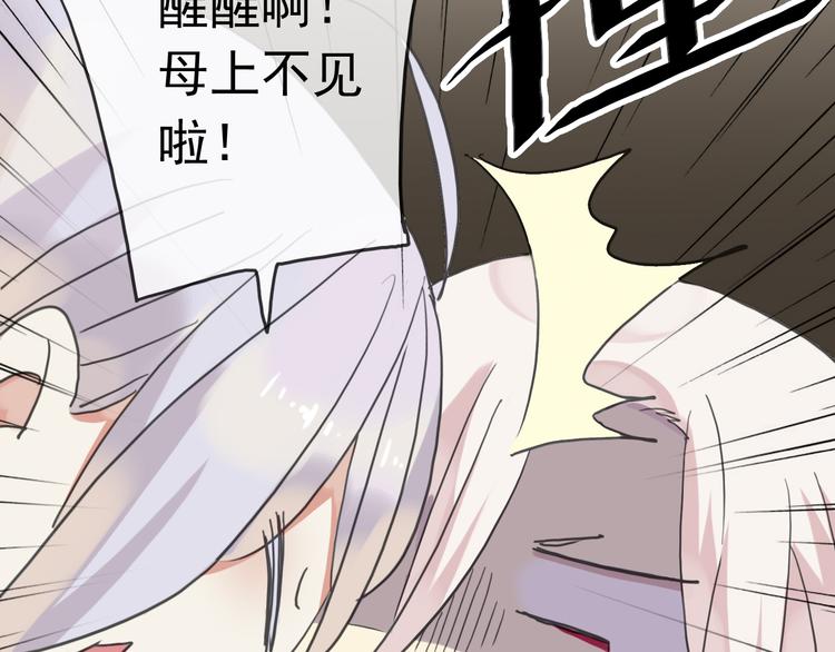 《河神大人求收养》漫画最新章节第69话 未知的事免费下拉式在线观看章节第【34】张图片