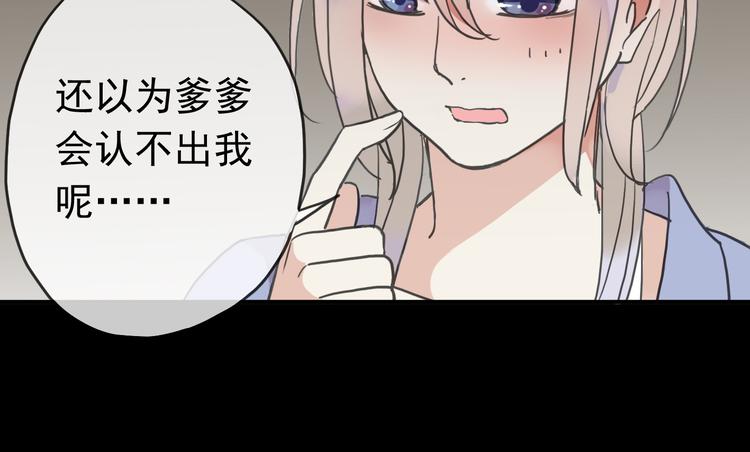 《河神大人求收养》漫画最新章节第69话 未知的事免费下拉式在线观看章节第【42】张图片