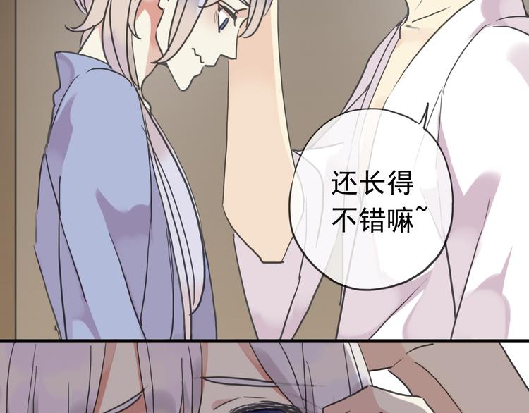 《河神大人求收养》漫画最新章节第69话 未知的事免费下拉式在线观看章节第【44】张图片