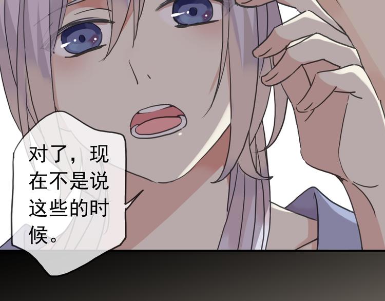 《河神大人求收养》漫画最新章节第69话 未知的事免费下拉式在线观看章节第【45】张图片