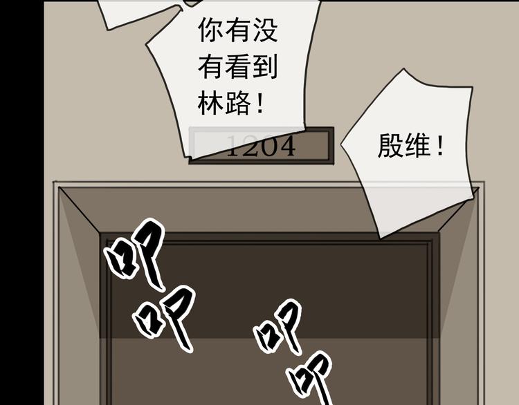 《河神大人求收养》漫画最新章节第69话 未知的事免费下拉式在线观看章节第【56】张图片