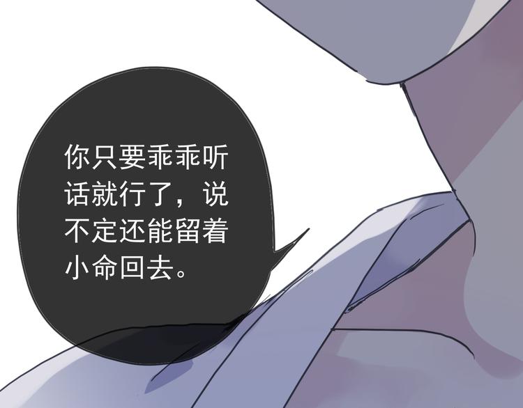 《河神大人求收养》漫画最新章节第70话 乖乖听话免费下拉式在线观看章节第【26】张图片