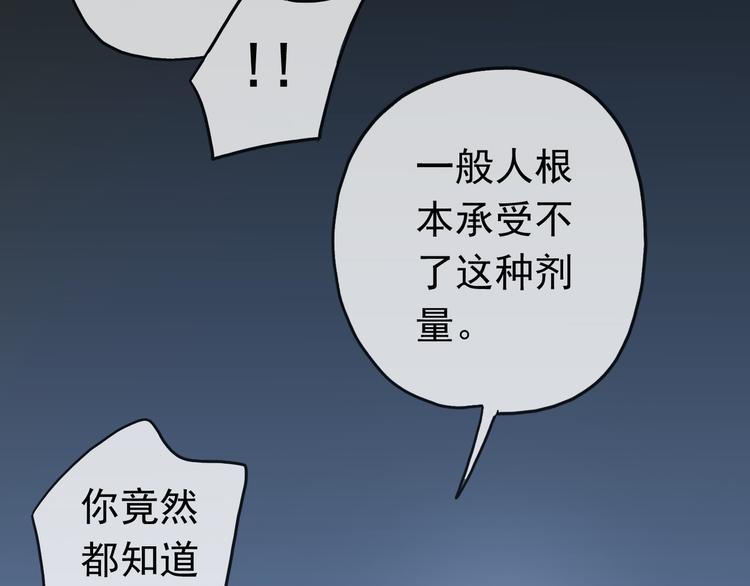 《河神大人求收养》漫画最新章节第70话 乖乖听话免费下拉式在线观看章节第【30】张图片