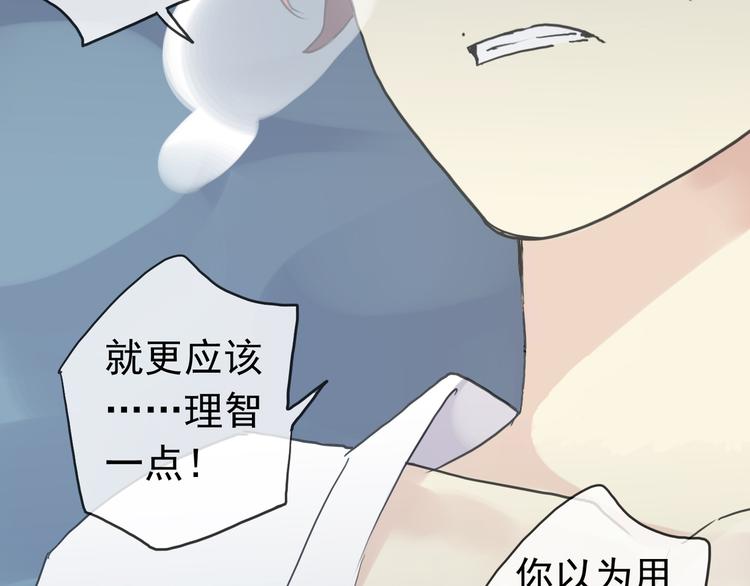 《河神大人求收养》漫画最新章节第70话 乖乖听话免费下拉式在线观看章节第【49】张图片