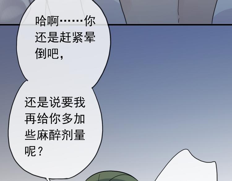 《河神大人求收养》漫画最新章节第70话 乖乖听话免费下拉式在线观看章节第【51】张图片