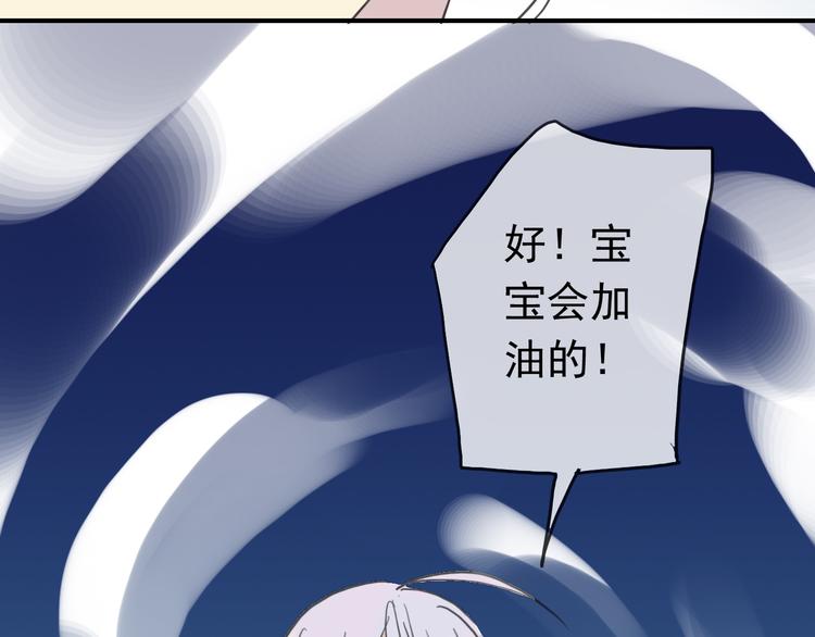 《河神大人求收养》漫画最新章节第70话 乖乖听话免费下拉式在线观看章节第【76】张图片