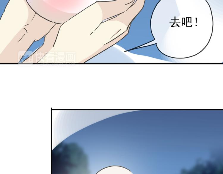 《河神大人求收养》漫画最新章节第71话 胁迫免费下拉式在线观看章节第【12】张图片