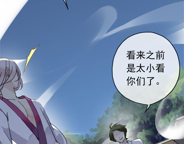 《河神大人求收养》漫画最新章节第71话 胁迫免费下拉式在线观看章节第【15】张图片