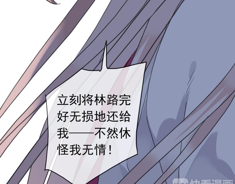 《河神大人求收养》漫画最新章节第71话 胁迫免费下拉式在线观看章节第【19】张图片