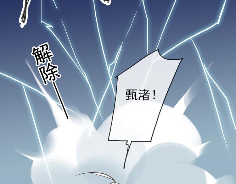 《河神大人求收养》漫画最新章节第71话 胁迫免费下拉式在线观看章节第【2】张图片