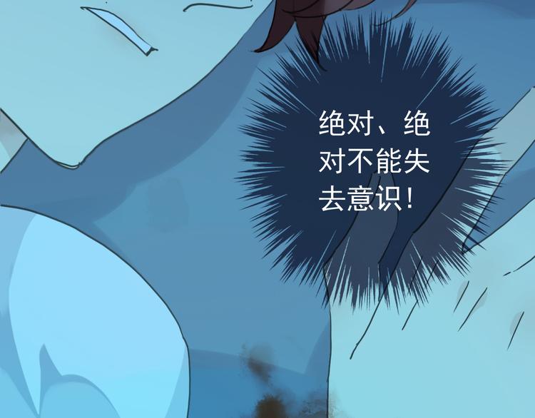 《河神大人求收养》漫画最新章节第71话 胁迫免费下拉式在线观看章节第【27】张图片