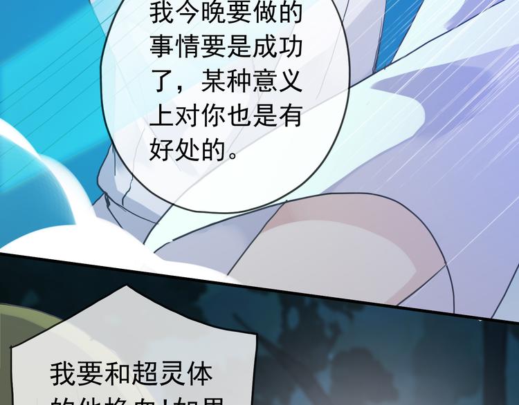 《河神大人求收养》漫画最新章节第71话 胁迫免费下拉式在线观看章节第【39】张图片