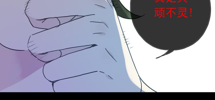 《河神大人求收养》漫画最新章节第71话 胁迫免费下拉式在线观看章节第【47】张图片