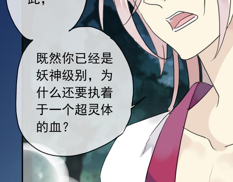 《河神大人求收养》漫画最新章节第71话 胁迫免费下拉式在线观看章节第【59】张图片