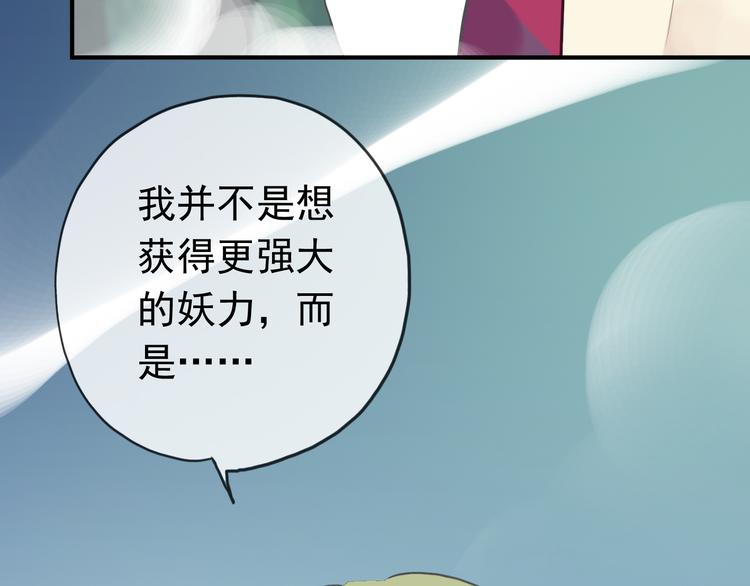 《河神大人求收养》漫画最新章节第71话 胁迫免费下拉式在线观看章节第【60】张图片