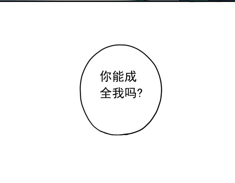 《河神大人求收养》漫画最新章节第71话 胁迫免费下拉式在线观看章节第【63】张图片