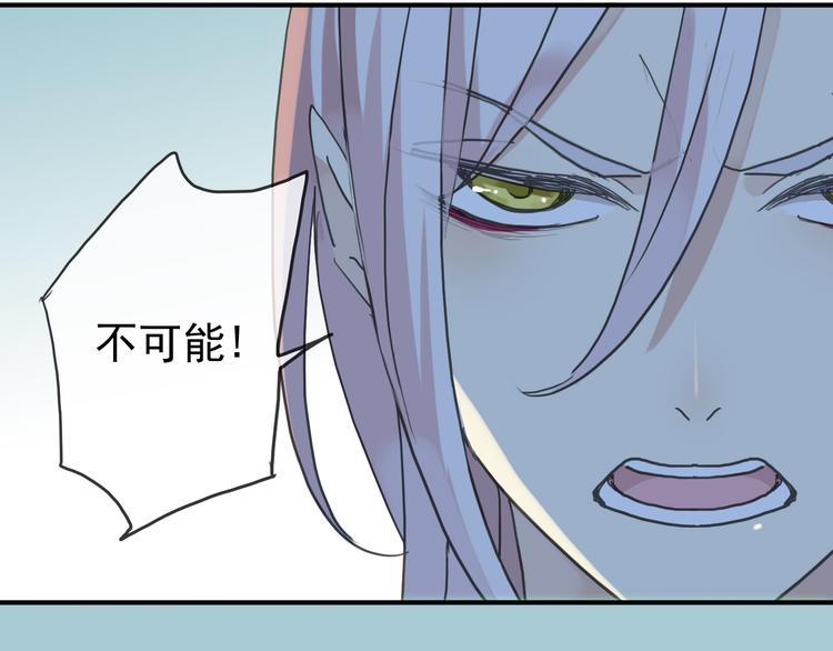 《河神大人求收养》漫画最新章节第71话 胁迫免费下拉式在线观看章节第【64】张图片