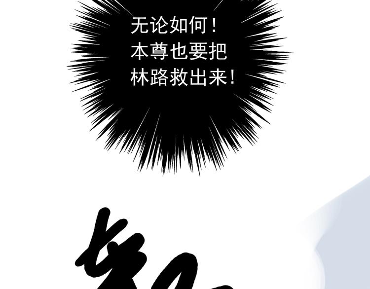 《河神大人求收养》漫画最新章节第71话 胁迫免费下拉式在线观看章节第【75】张图片