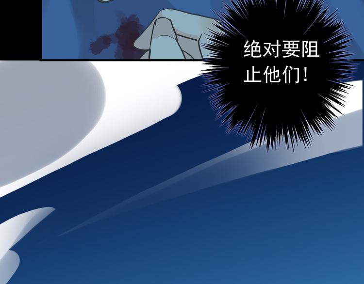 《河神大人求收养》漫画最新章节第71话 胁迫免费下拉式在线观看章节第【81】张图片