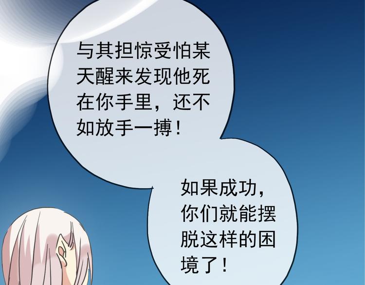 《河神大人求收养》漫画最新章节第71话 胁迫免费下拉式在线观看章节第【90】张图片