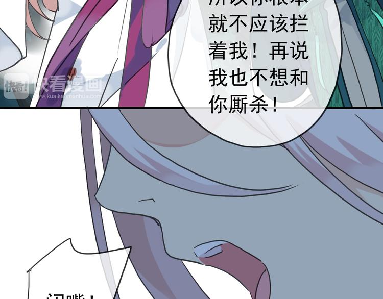 《河神大人求收养》漫画最新章节第71话 胁迫免费下拉式在线观看章节第【92】张图片