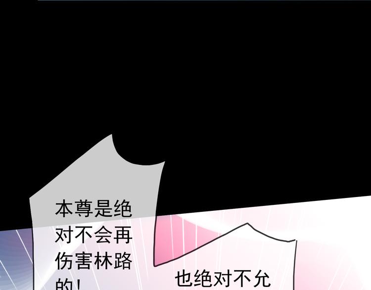 《河神大人求收养》漫画最新章节第71话 胁迫免费下拉式在线观看章节第【96】张图片