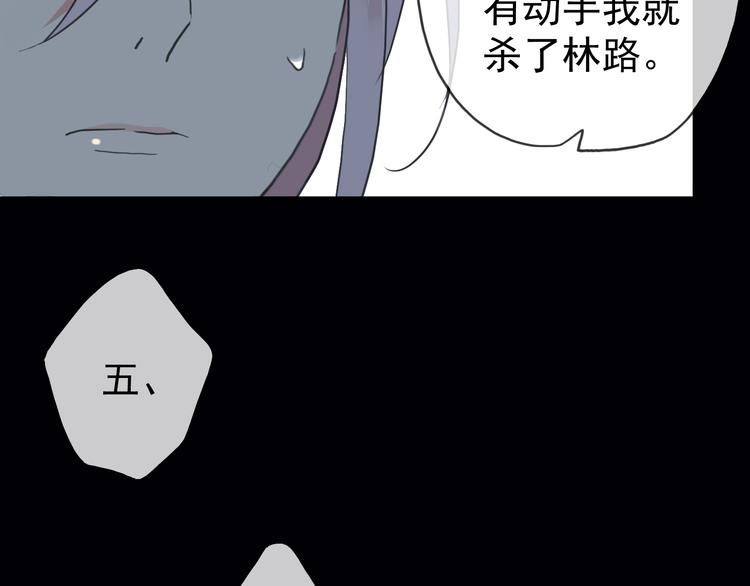 《河神大人求收养》漫画最新章节第72话 情难自禁免费下拉式在线观看章节第【36】张图片