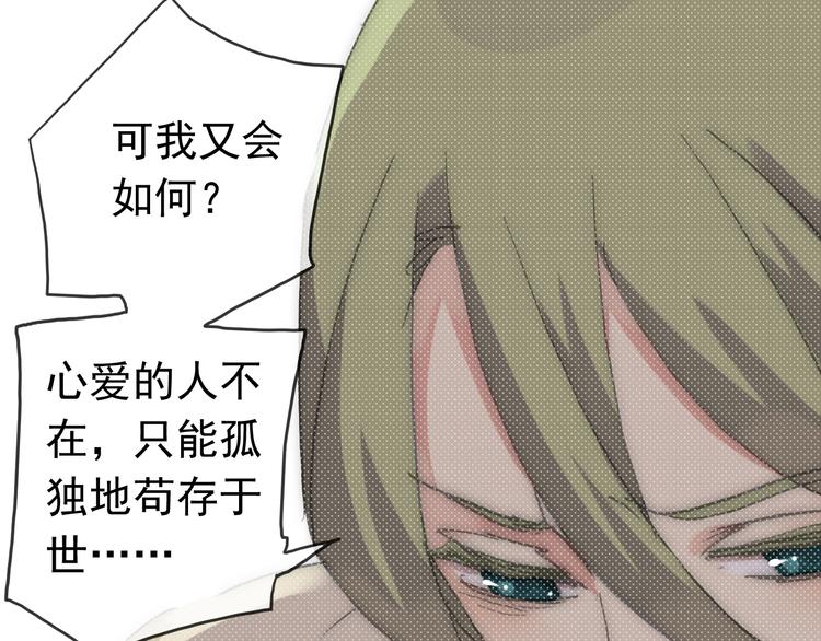 《河神大人求收养》漫画最新章节第72话 情难自禁免费下拉式在线观看章节第【82】张图片