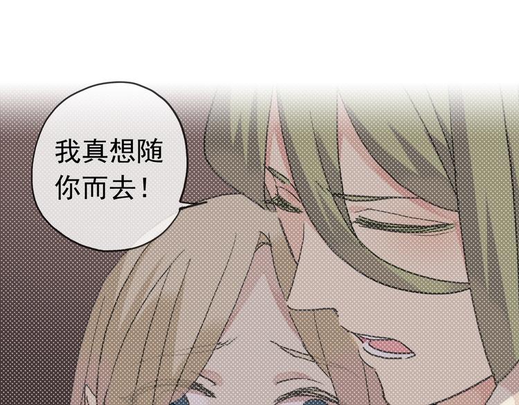 《河神大人求收养》漫画最新章节第72话 情难自禁免费下拉式在线观看章节第【88】张图片