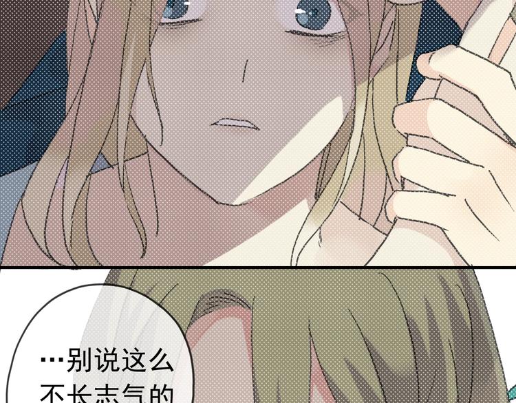 《河神大人求收养》漫画最新章节第72话 情难自禁免费下拉式在线观看章节第【89】张图片