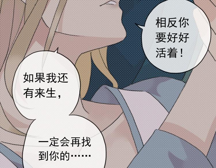 《河神大人求收养》漫画最新章节第72话 情难自禁免费下拉式在线观看章节第【91】张图片