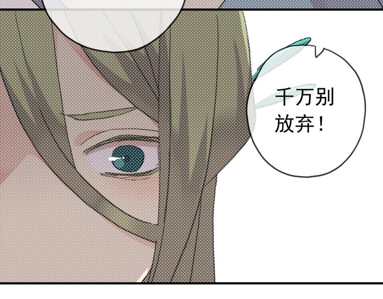 《河神大人求收养》漫画最新章节第72话 情难自禁免费下拉式在线观看章节第【92】张图片