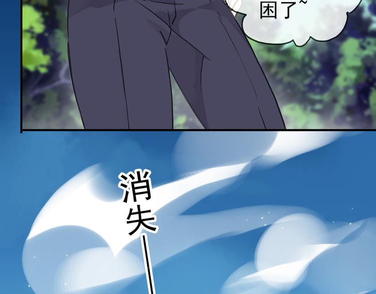 《河神大人求收养》漫画最新章节第73话 告白免费下拉式在线观看章节第【14】张图片