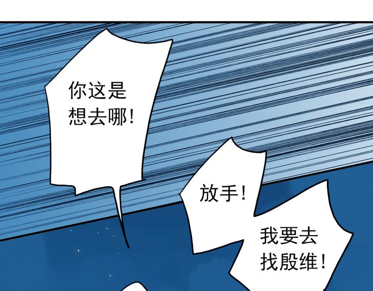 《河神大人求收养》漫画最新章节第73话 告白免费下拉式在线观看章节第【20】张图片