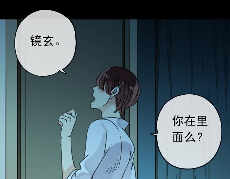 《河神大人求收养》漫画最新章节第73话 告白免费下拉式在线观看章节第【50】张图片