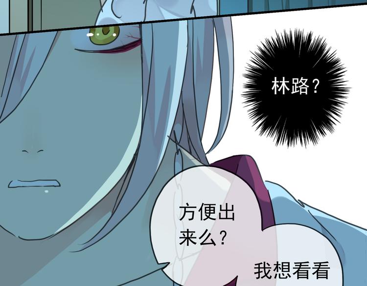 《河神大人求收养》漫画最新章节第73话 告白免费下拉式在线观看章节第【51】张图片