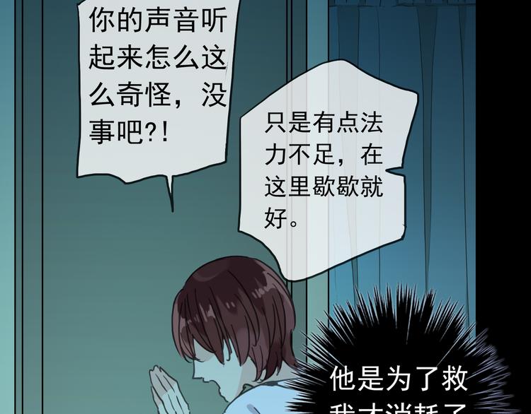 《河神大人求收养》漫画最新章节第73话 告白免费下拉式在线观看章节第【53】张图片