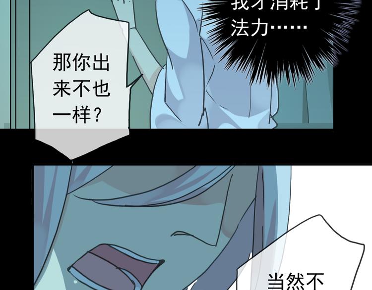 《河神大人求收养》漫画最新章节第73话 告白免费下拉式在线观看章节第【54】张图片