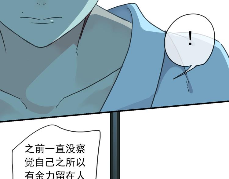 《河神大人求收养》漫画最新章节第73话 告白免费下拉式在线观看章节第【56】张图片