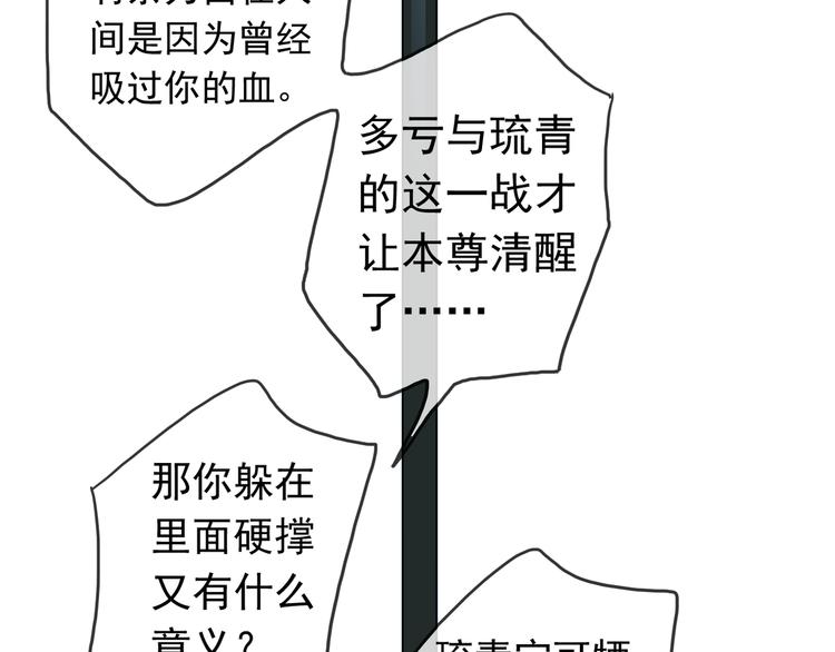 《河神大人求收养》漫画最新章节第73话 告白免费下拉式在线观看章节第【57】张图片