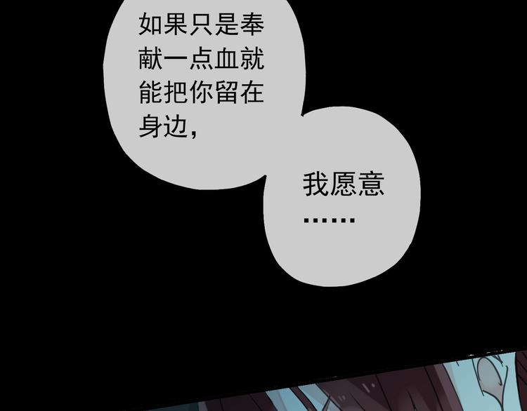 《河神大人求收养》漫画最新章节第73话 告白免费下拉式在线观看章节第【60】张图片