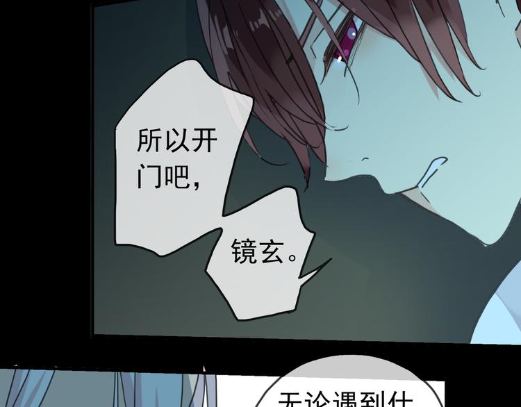 《河神大人求收养》漫画最新章节第73话 告白免费下拉式在线观看章节第【61】张图片