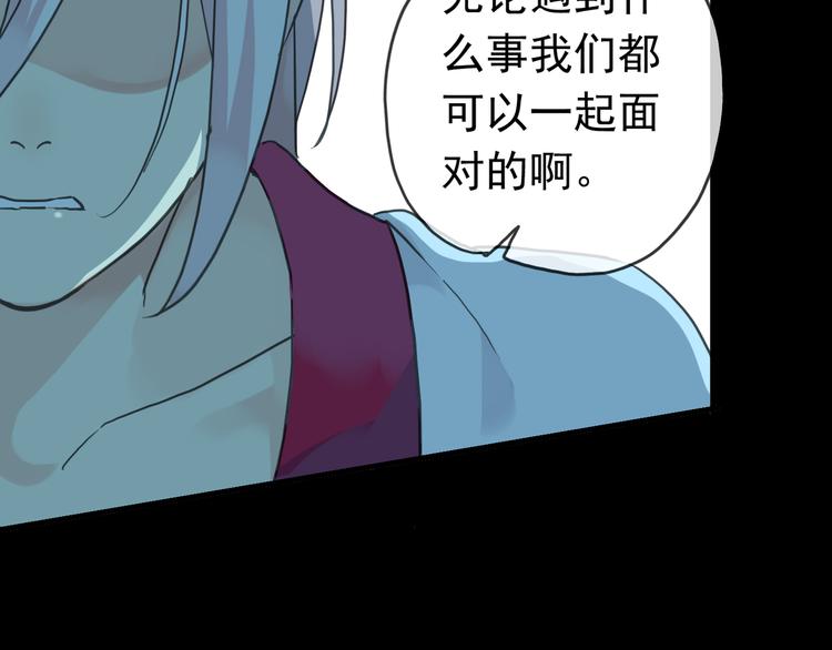 《河神大人求收养》漫画最新章节第73话 告白免费下拉式在线观看章节第【62】张图片